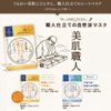 Kose Clear Turn Bihada-syokunin Honey Moisturizing Mask 7pcs