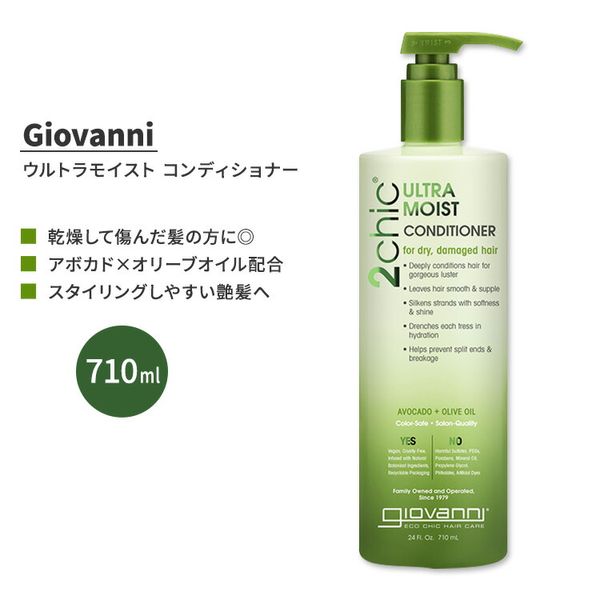 [American Conditioner] Now only half price American version Giovanni 2chic Ultra-Moist Conditioner with Avocado and Olive Oil 710ml (24 fl oz) Giovanni 2chic Ultra-Moist Conditioner with Avocado and Olive Oil Overseas version