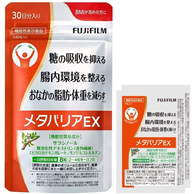 FUJIFILM Metabarrier EX (240 tablets for 30 days) (With extra pouch) Salacia supplement [Foods with functional claims]