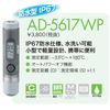 e-andodei Waterproof Notebook Radiation Thermometer Gray AD – 5617wp