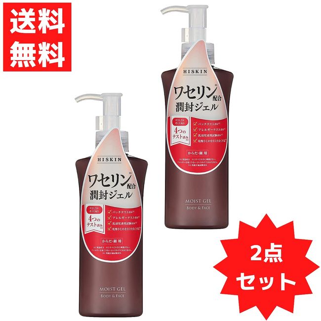 High Skin Moist Gel N 190g Set of 2 Kokuryudou Body Cream Lotion Cosmetics Moisturizing Vaseline