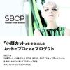SBCP Raw Mineral Clay+ (80g)
