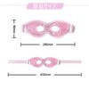 CatMoz Cooling Gel Eye Mask, Eye Rest, Eye Fatigue, Edema, Hot & Cool, Reusable, 5 Colors (Pink)