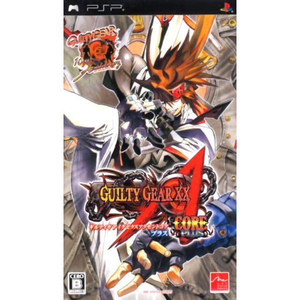 ギルティギア イグゼクス アクセントコア プラス - PSP