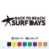 Surf Days Back to Beach Cutting Sticker (White, 18)