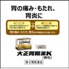 【第2類医薬品】大正胃腸薬K 24包