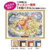 Happy D-500-421 somehow 500 piece Disney