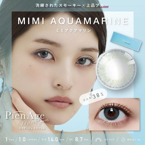 ピエナージュミミジェム ワンデー ミミアクアマリン -1.00 10枚 カラコン PienAge mimigemme 1day MIMI aquamarine UV&MOIST 度あり 度なし