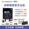 剑桥雅思官方真题集17-19学术类(套装共3册) IELTS