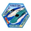 Pioneer Plarail Hayabusa Kagayaki Patch 60987