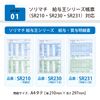 Sorimachi SR291 Envelopes, Blue, 100 Pieces, Window Envelopes, Payroll, Bonus, Office