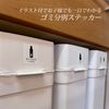 Garbage Sorter Stickers, Set of 12, Burnable Garbage, Non-Burning Garbage, Bottles, Plastic