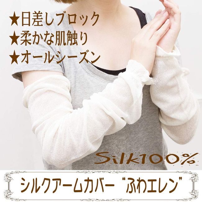 Marue Knit 9000 Fuwa Ellen UV Gloves, Long, 100% Silk, Fingerless, Women's, Off White, Black, white (off-white)