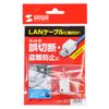 sanwasapurai LAN Cable Lock SL – 78