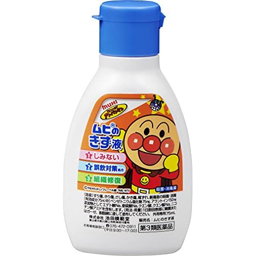 [Third drug class] Muhi's wound liquid 75mL