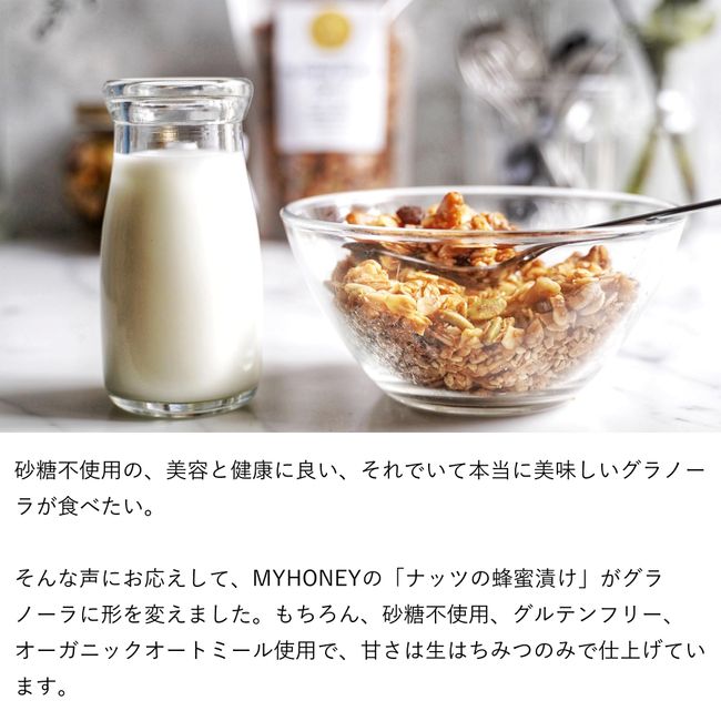 Raw Honey Specialty Shop MY HONEY MYHONEY Granola 16.9 oz (480 g), Luxurious Oatmeal, Made with 100% Hungarian Acacia Honey