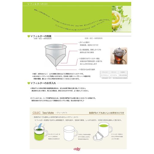 Selleck V Filter (Replacement) (PSL – O0) V – 2 (5 – 1574 – 0802)