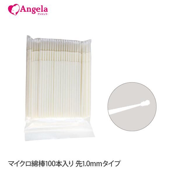 Eyelash extensions, micro cotton buds, pack of 100, 1.0mm tip