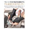 Rakukaru Gel Text, 2 Pieces, Black