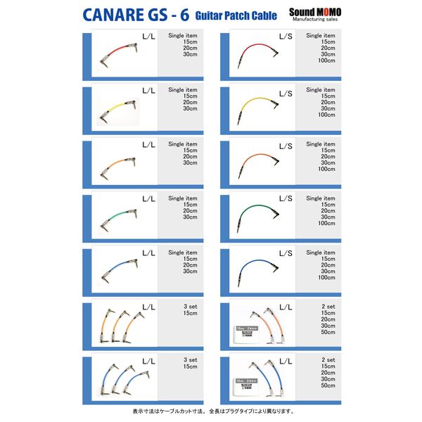 Canare GS-6 Patch Cable, 5.9 inches (15 cm), L-Type, Red, 1 Piece