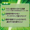 [Designated 2 drugs] Pabron rhinitis attack JL <For seasonal allergies> 8.5g *Product subject to self-medication tax system