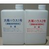Otsuka House No. 1 (X G), 2 # # # # (200g) with 1 Quart Poly Container, Set
