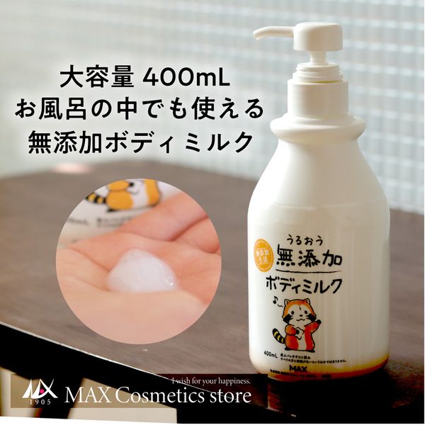 Moisturizing additive-free body milk pump type large capacity 400mL Rascal |