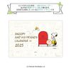Hallmark Snoopy 2025 Calendar Wall Hanging Small Peanuts 834-760