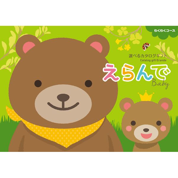Harmonic Catalog Gift Gills erande Exciting Course 1 Piece (x1)