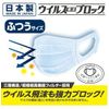 Daio Paper Elleair Surgical Mask 1 Box Regular Size 50 Sheets (Hyper Block Mask Virus Block) (Made in Japan)