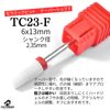 COLORBIRD Nail Bit Ceramic Nail Machine Bit Electric Nail Drill Bit (TC23)