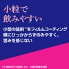 【指定第2類医薬品】イブA錠EX 20錠