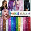 BARSDAR Hair Tinsel, Color Extensions, Straight, Hair Ornament, Colorful, Shiny, Wig, Tinsel, Stylish, For Halloween, Festivals, Cosplay, Parties, Stage Use, Set of 4 (Green)