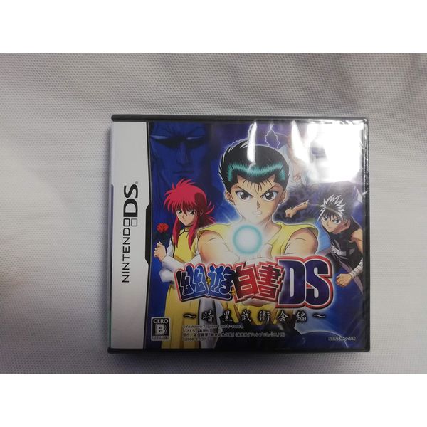 幽遊白書DS~暗黒武術会編~(特典無し)