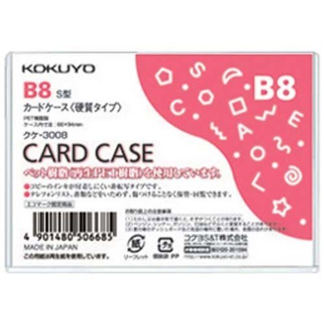 コクヨ カードケース（環境対応）硬質Ｂ８ ４０枚