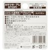 KissMe Medicated Lip Cream 2.5g
