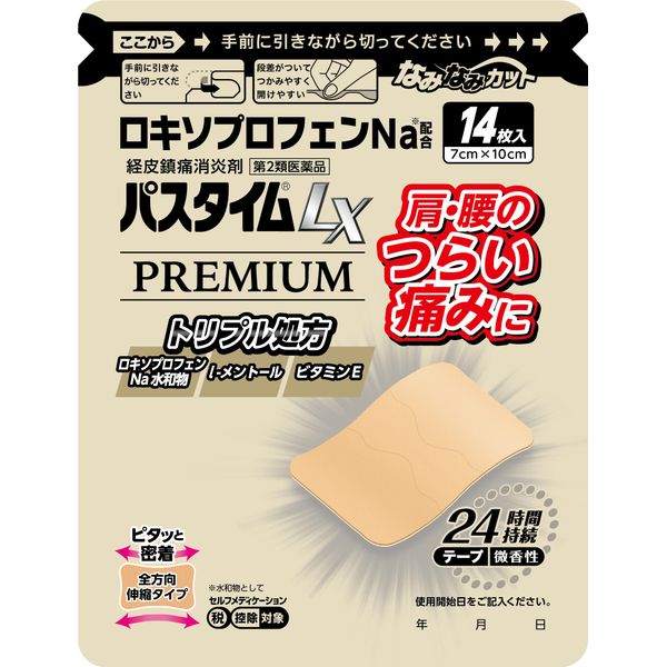 [Second-class OTC drugs] Pathtime LX Premium 14 sheets *Products subject to the self-medication tax system