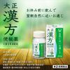 【第2類医薬品】大正漢方便秘薬 70錠 ×5