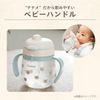 Combi Rakumug, First Straw, 240 Q, Tulip 4 Months