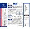 【第2類医薬品】コムレケアゼリー 4包