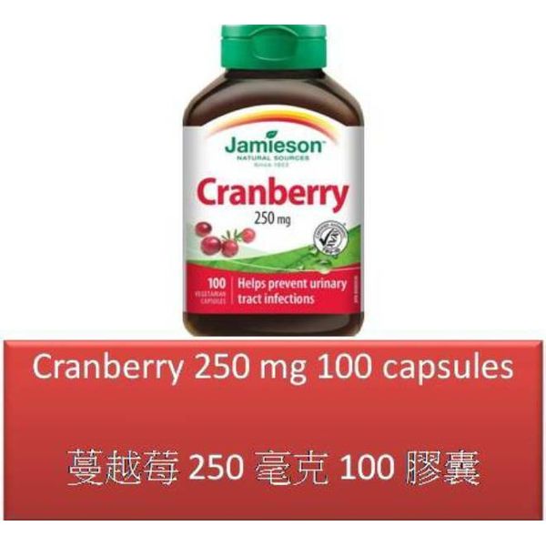 100 V Cranberry 250 mg - Jamieson