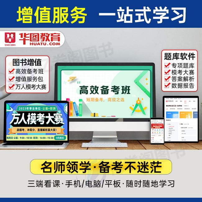 三支一扶江西2023华图江西省三支一扶考试资料教材一本通历年真题库试卷刷题行政职业能力和农村工作测验网课粉笔中公宜春南昌赣州【金辉荣丰图书】