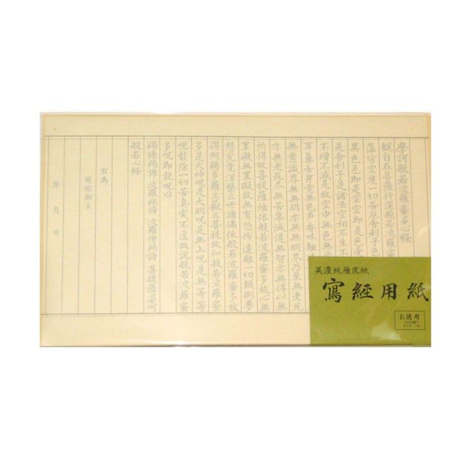 Furukawa Shiko, Pure Mino Goose Skin Paper, Sutra Paper, Value 100 Sheets