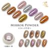 Gel Nail Mirror Powder (5-Royal Gold)