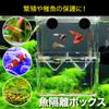 AllBright Fish Breeding Isolation Box, Aquarium, Hatching, Spawning Box, Isolate, Clear, 2-Tier Guppy, Shrimp, Medallion (Small)