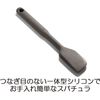 OXO Silicone Spatula S Pepper Corn Black