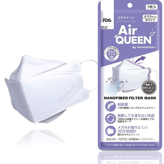 Set of 10, Official Japanese Model (Genuine), Medical Level, Ultra Lightweight, Winner of the 2021 Good Design Award, Individually Packaged, High Performance Air Queen Nano Filter