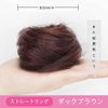 SATPULOT Bun Wig Scrunchie Wig Women's Volume Kimono Yukata Everyday Use Volume Increase Hair Ornament Japanese Dress Chignon Hair Ornament Fashionable Popular Coming-of-Age Ceremony Graduation Ceremony Easy to Wear Natural Feel (Direct Dark Brown)