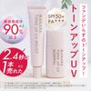 Manara Hot Cleansing Gel 200g & Tone Up UV Normal 30ml Set