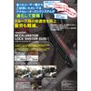 GrandTour Accelerator Lock System EVO, for Steering Wheel
